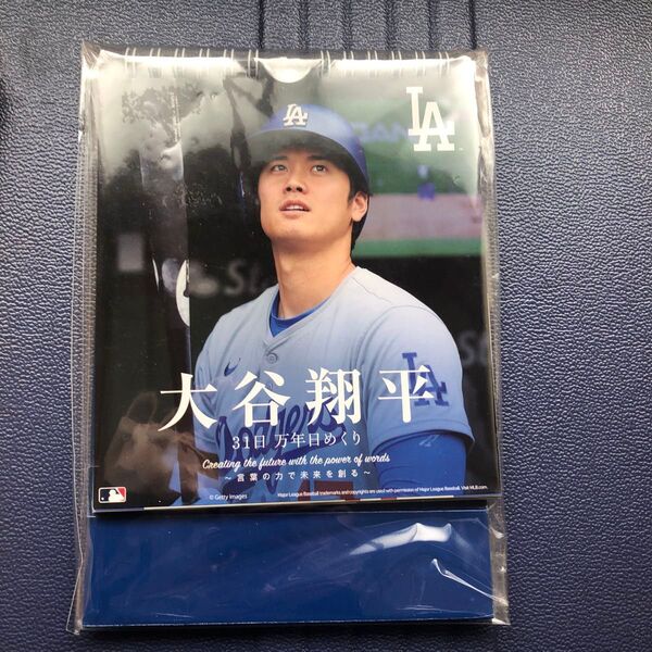 新品未開封未使用2024年 大谷翔平 日めくりカレンダー