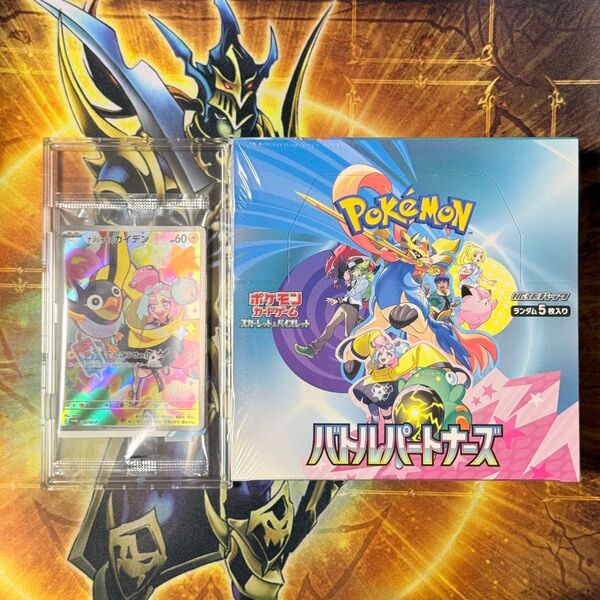 バトルパートナーズ シュリンク付き未開封BOX プロモナンジャモのカイデン未開封セット