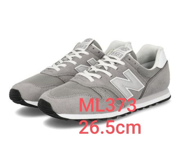 New balance ML373 メンズスニーカー KG2 グレー 26.5cm 新品