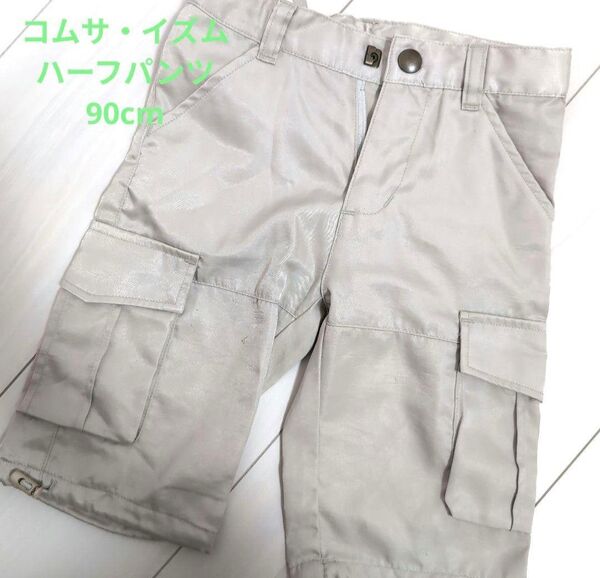 大特価!COMME CA ISM ハーフパンツ 90cm 春夏 ショートパンツ
