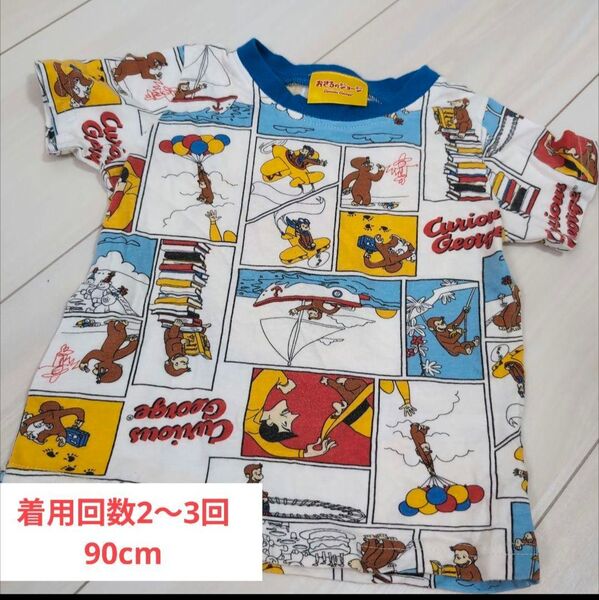 おさるのジョージ 90cm 半袖 キッズ Tシャツ こども服