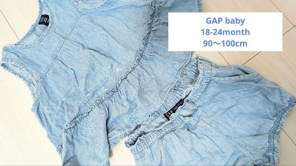 GAP baby セットアップ 18〜24month 綿100% 90cm