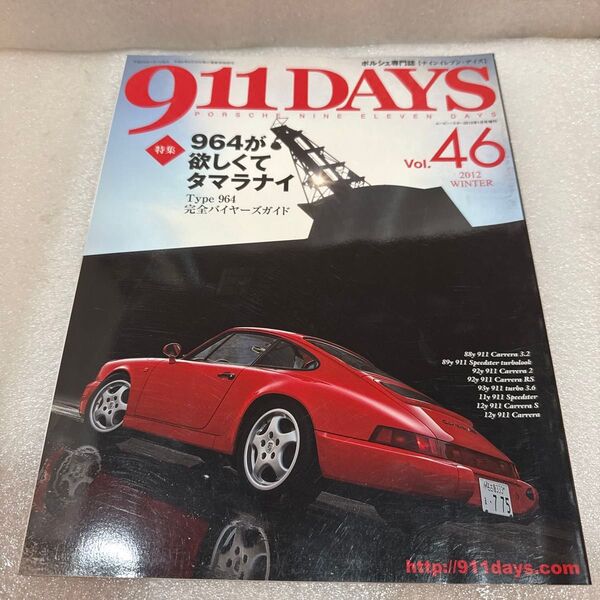 綺麗折れ目なし911DAYS Vol.46 2012 WINTER ポルシェ専門誌