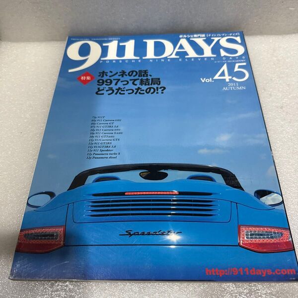 綺麗折れ目なし 911DAYS Vol.45 ポルシェ専門誌