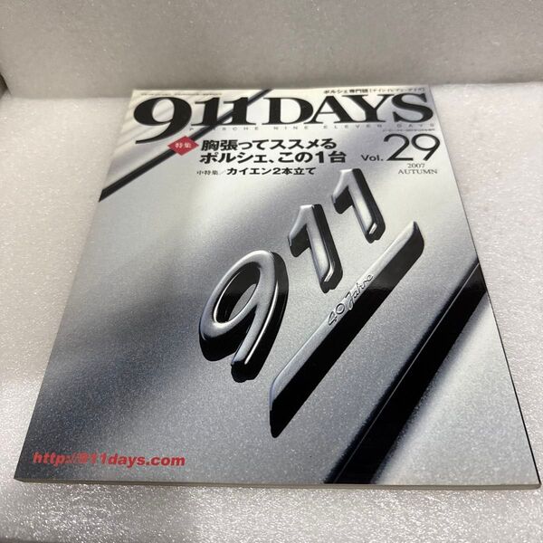 911 DAYS Vol.29 ポルシェ専門誌 2007 AUTUMN