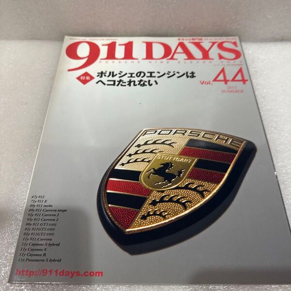 911DAYS Vol.44 ポルシェ専門誌