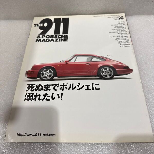 THE 911 & PORSCHE MAGAZINE 2008年56号