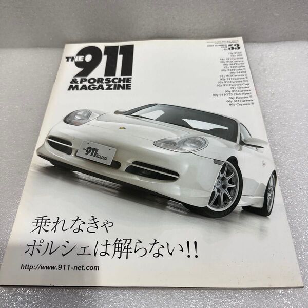 THE 911 & PORSCHE MAGAZINE 53号