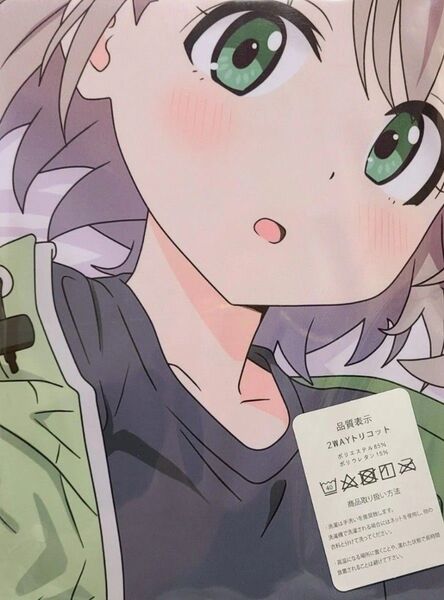 ヤマノススメ 雪村あおい 抱き枕カバー新品未開封品!