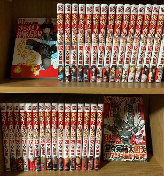 炎炎ノ消防隊 1〜34巻 全巻セット