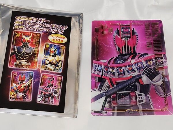仮面ライダーディケイド 最終フォーム箔押しクリアカード