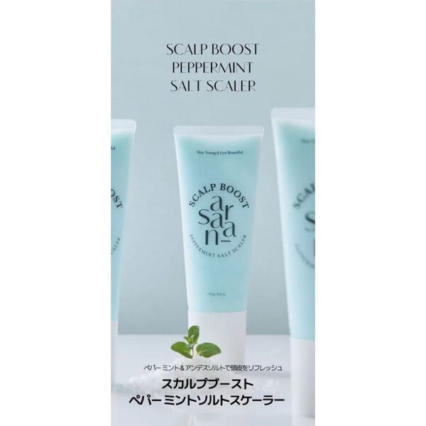 サラナラ スカルプブースト ペパーミント ソルトスケーラー ヘッドスクラブ スクラブシャンプー ヘアケア