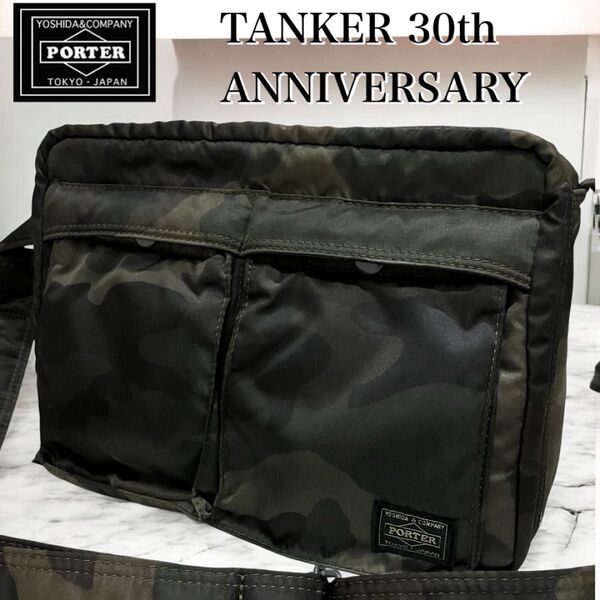 極美品 入手困難 新品同様 PORTER ポーター 30周年 ショルダー バッグ タンカー L サイズ 2層 迷彩 カモフラ