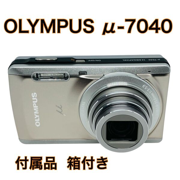極美品 オリンパス OLYMPUS μ-7040 ミュー デジタルカメラ デジカメ コンデジ 付属品箱付き 動作品