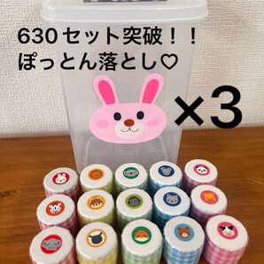 ぽっとん落とし 3セット