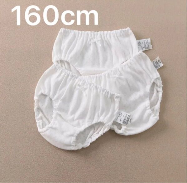 160cmキッズ ボクサーパンツ 3枚組 女の子 ショーツ 綿100%通気 抗菌 防臭 幼稚園 短パン 下着 女の子下着新品未使用
