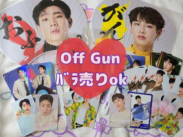 GMMTV OffGun JAPAN うちわ トレカ アクスタ セルフィー ブックフェア タイ