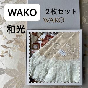 【 新品 】WAKO 銀座 大判ハンカチ 膝掛け 57×57 2枚セット