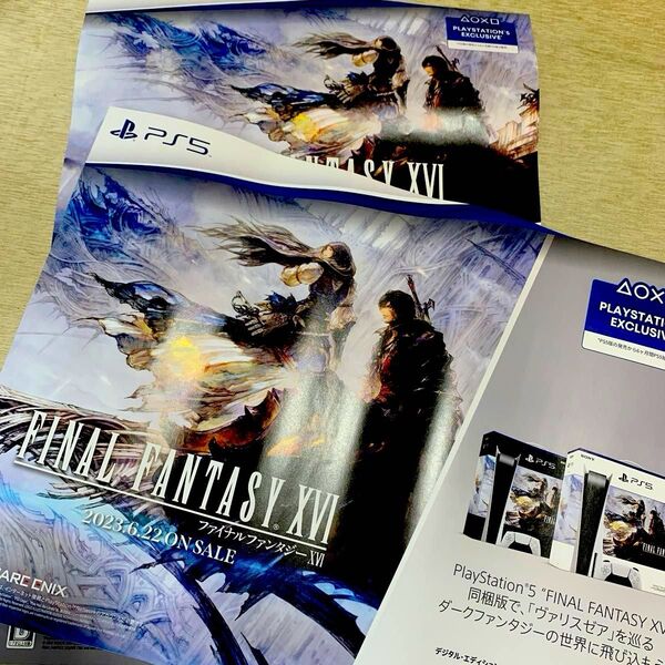 ファイナルファンタジー16 コレクターズエディション 販促用B2ポスター縦横2枚 希少な販促用ps5サイズの空ボックス