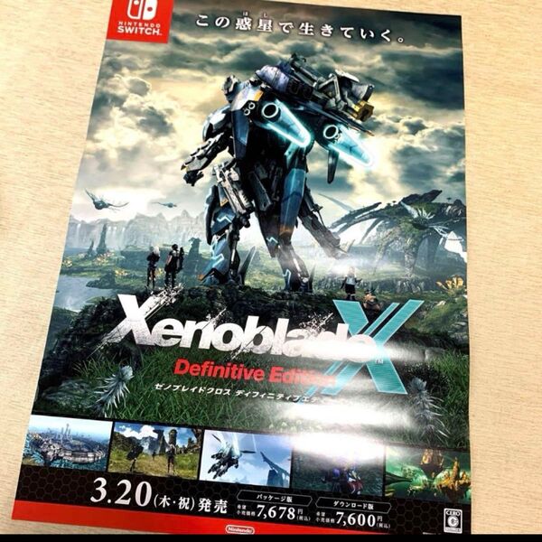 ★非売品★ゼノブレイドクロス 販促用B2ポスター ダミジャケ 販促セット