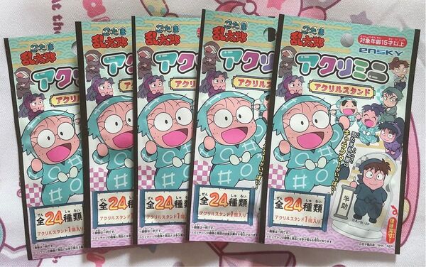 忍たま乱太郎 アクリミニ 未開封5点セット