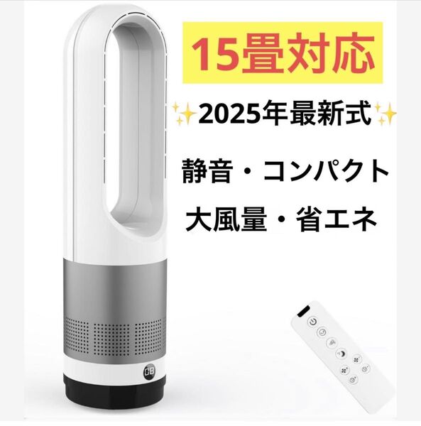 扇風機 タワーファン 8段階調節 100°自動首振り 強風&微風&おやすみモード