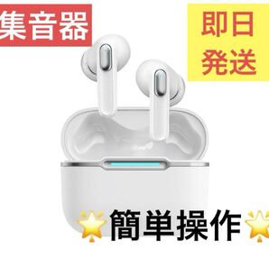 【簡単操作】集音器 高齢者 イヤホン型 1台2役 補聴器 両耳 超軽量