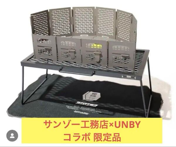 【サンゾー工務店×UNBY】 アイアンテーブル IRON TABLE