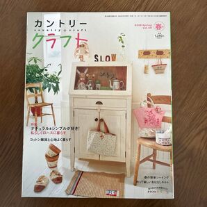 カントリークラフト 2006 Spring vol.49 型紙切り離しなし