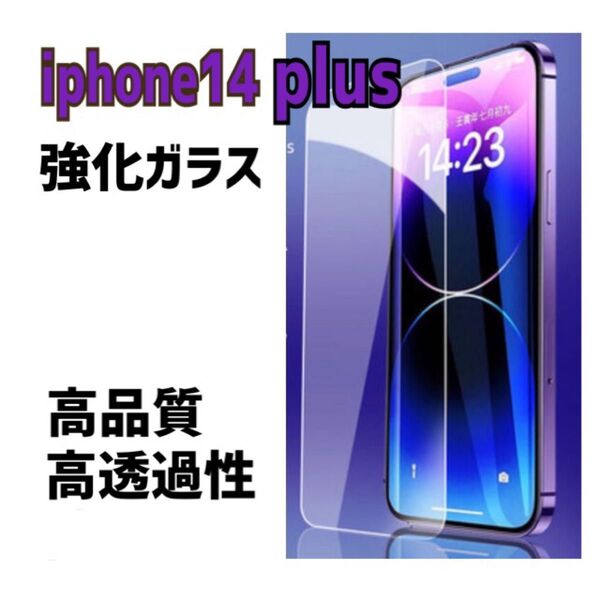 ★大人気★iPhone14plus用 強化ガラスフィルム 全面 ガラス 指紋防止 透明 液晶保護