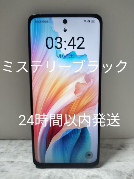 A79 5G 6.7インチ メモリー4GB ストレージ128GB ミステリーブラック ワイモバイル