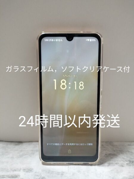 【極美品ガラスフィルム,クリアケース】arrows We2 FCG02 メモリー4GB ストレージ64GB ライトオレンジ au