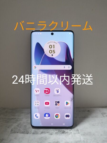 【保護フィルム,クリアケース付】motorola edge 50s pro バニラクリーム ソフトバンク