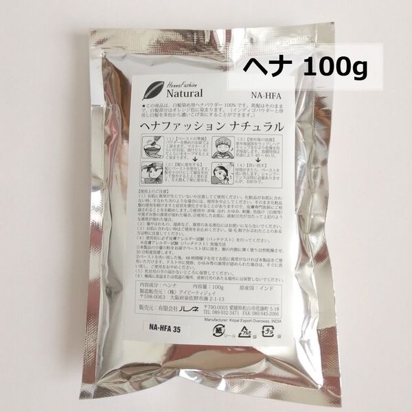 ヘナ 100g ナチュラル オレンジ パウダー