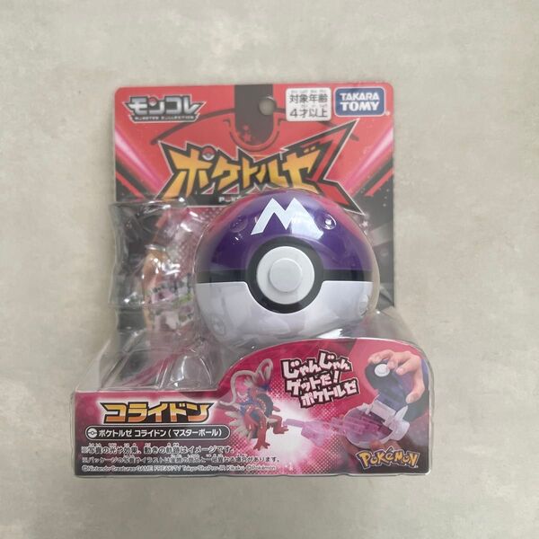 ポケットモンスター モンコレ ポケトルゼ (マスターボール) のみ