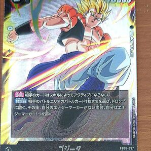 ゴジータSR ドラゴンボールフュージョンワールド 迫り来る脅威