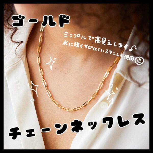 ネックレス ゴールド チェーンネックレス サージカルステンレス 万能チェーン 軽量 シンプル