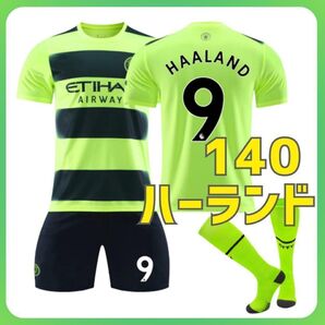 3rd マンチェスターシティ サッカーユニフォーム 140cm ハーランド 緑