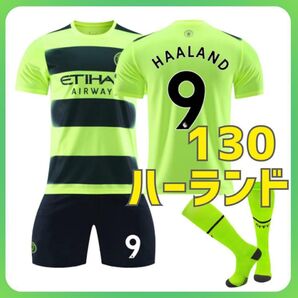 ハーランド 緑 130cm 3rd マンチェスターシティ サッカーユニフォーム