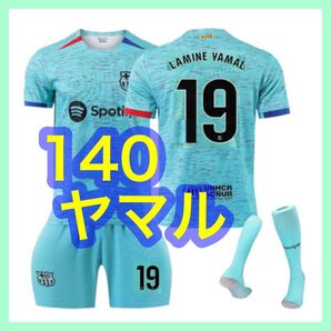 3点 140cm ヤマル 水色 3rd ユニフォーム バルセロナ キッズ 新品