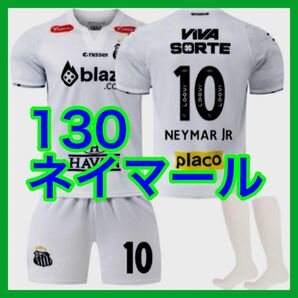 サントス ネイマール キッズ 最新 サッカーユニフォーム 130cm 3点