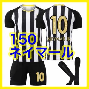 150cm キッズ ユニフォーム アウェイ 3点 ネイマール 最新 サントス
