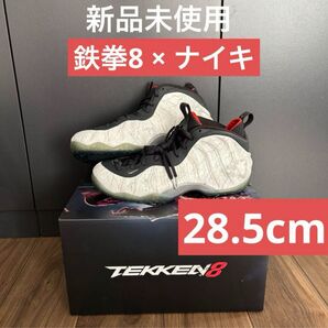 【新品】Tekken 8 x Nike Air Foamposite One 28.5cm 鉄拳8 エアフォームポジット ワン