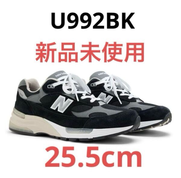 U992BK 新品未使用品 ニューバランス New Balance 992 "Black" (2025) 25.5cm スニーカー