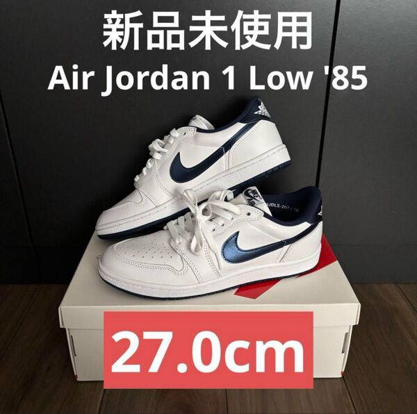 ナイキ エアジョーダン1 ロー '85 メタリックブルー 27.0cm Nike Air Jordan 1 FB9933-141