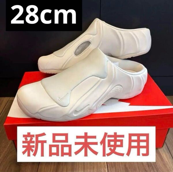 【新品未使用】NIKE CLOGPOSITE クロッグポジット サンダル 28cm
