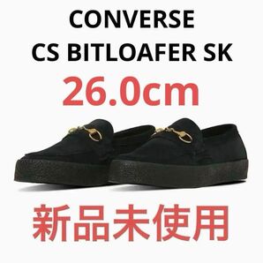 新品 CONVERSE CS BITLOAFER SK ローファー 26.0cm スニーカー コンバース ブラック 黒