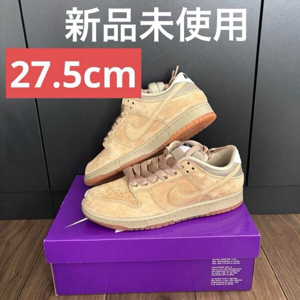 【新品未使用】27.5cm Nike SB Dunk Low Pro B Parachute Beige HJ0367-200