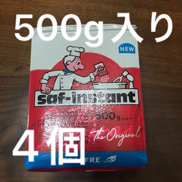 サフドライイースト(赤)500g入り4個