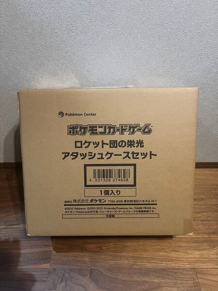ポケモンカードゲーム ロケット団の栄光 アタッシュケースセット新品未開封